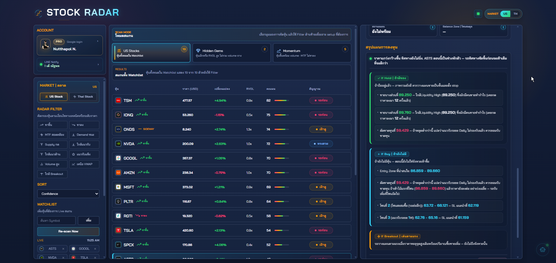Stock Radar application preview